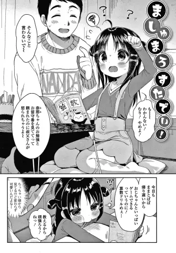 [Usashiro Mani] Punitto Complex Fhentai - Page 110