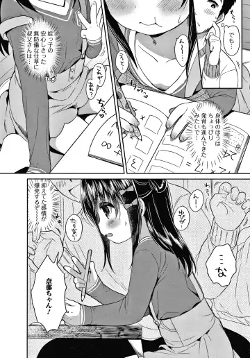 [Usashiro Mani] Punitto Complex Fhentai - Page 111