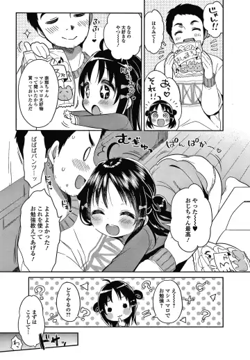 [Usashiro Mani] Punitto Complex Fhentai - Page 112