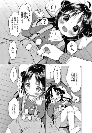 [Usashiro Mani] Punitto Complex Fhentai - Page 113