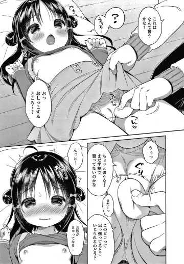 [Usashiro Mani] Punitto Complex Fhentai - Page 116