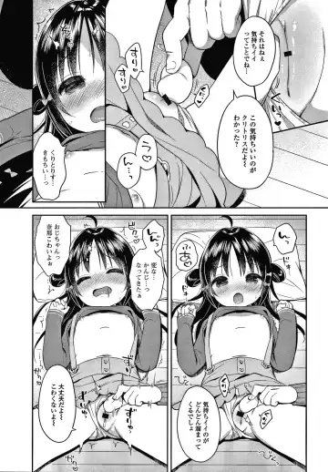 [Usashiro Mani] Punitto Complex Fhentai - Page 117