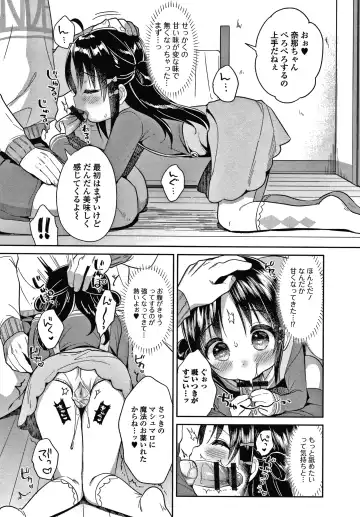 [Usashiro Mani] Punitto Complex Fhentai - Page 120