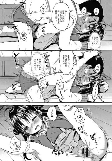 [Usashiro Mani] Punitto Complex Fhentai - Page 123