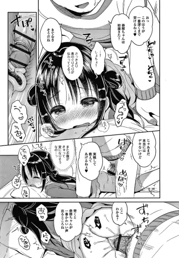 [Usashiro Mani] Punitto Complex Fhentai - Page 126