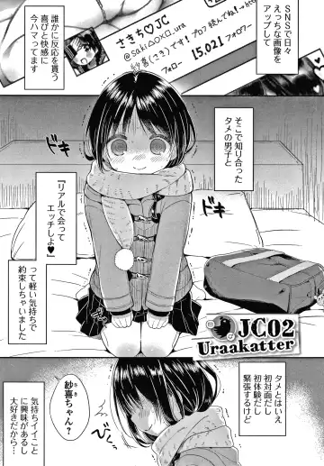 [Usashiro Mani] Punitto Complex Fhentai - Page 130