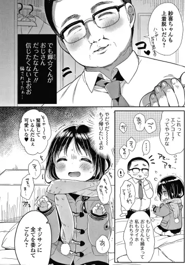 [Usashiro Mani] Punitto Complex Fhentai - Page 131