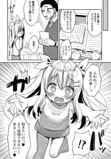 [Usashiro Mani] Punitto Complex Fhentai - Page 151