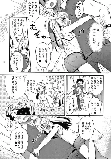 [Usashiro Mani] Punitto Complex Fhentai - Page 152