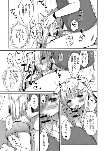 [Usashiro Mani] Punitto Complex Fhentai - Page 156