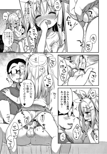 [Usashiro Mani] Punitto Complex Fhentai - Page 158