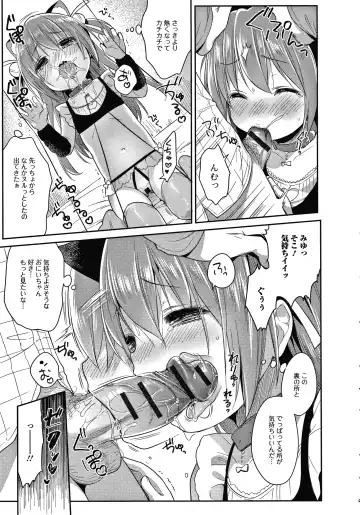 [Usashiro Mani] Punitto Complex Fhentai - Page 16