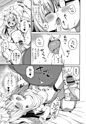 [Usashiro Mani] Punitto Complex Fhentai - Page 164