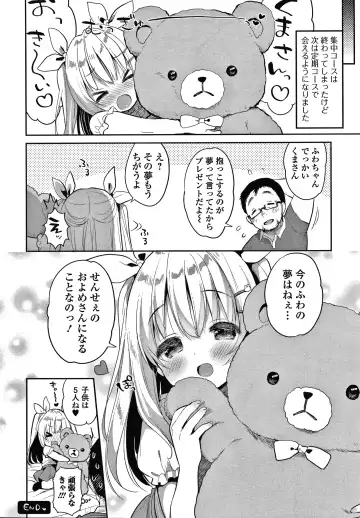 [Usashiro Mani] Punitto Complex Fhentai - Page 167