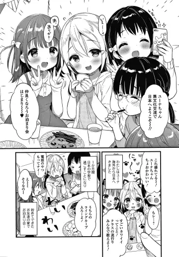 [Usashiro Mani] Punitto Complex Fhentai - Page 169