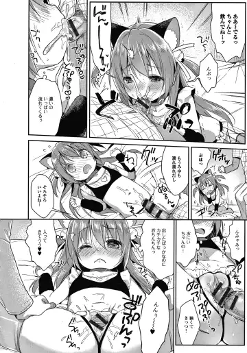 [Usashiro Mani] Punitto Complex Fhentai - Page 17