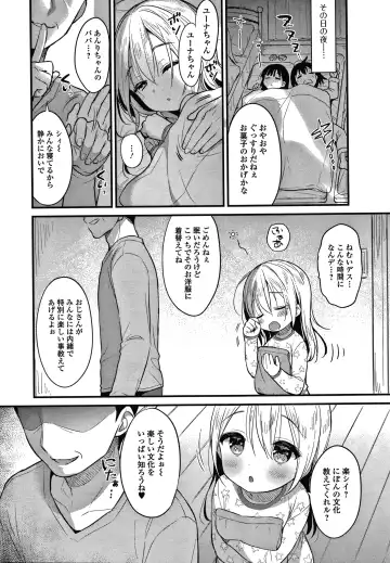 [Usashiro Mani] Punitto Complex Fhentai - Page 171