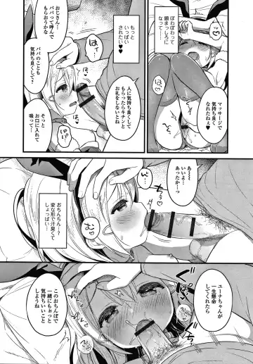 [Usashiro Mani] Punitto Complex Fhentai - Page 177
