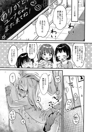 [Usashiro Mani] Punitto Complex Fhentai - Page 186