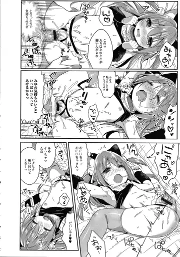 [Usashiro Mani] Punitto Complex Fhentai - Page 19