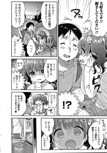 [Usashiro Mani] Punitto Complex Fhentai - Page 23