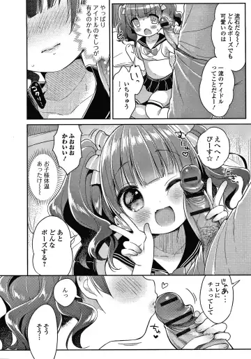 [Usashiro Mani] Punitto Complex Fhentai - Page 27