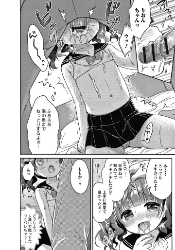 [Usashiro Mani] Punitto Complex Fhentai - Page 29