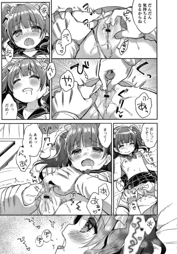 [Usashiro Mani] Punitto Complex Fhentai - Page 32