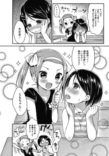 [Usashiro Mani] Punitto Complex Fhentai - Page 43