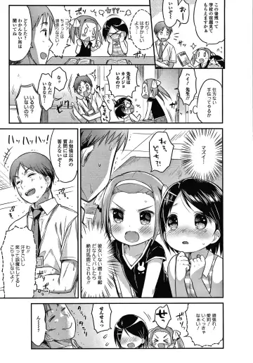 [Usashiro Mani] Punitto Complex Fhentai - Page 44