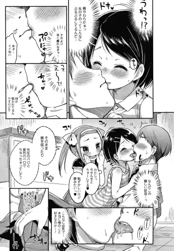 [Usashiro Mani] Punitto Complex Fhentai - Page 46