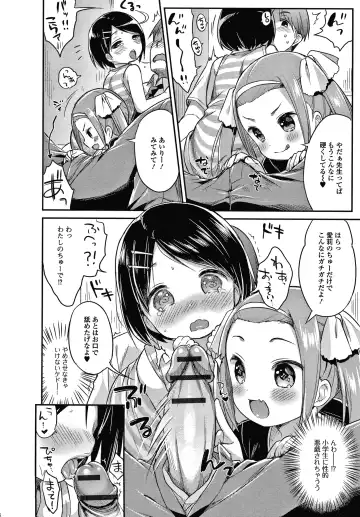 [Usashiro Mani] Punitto Complex Fhentai - Page 47