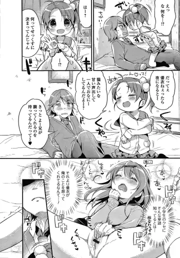 [Usashiro Mani] Punitto Complex Fhentai - Page 59