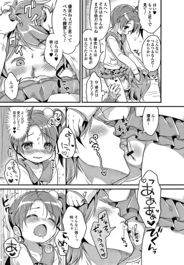 [Usashiro Mani] Punitto Complex Fhentai - Page 62