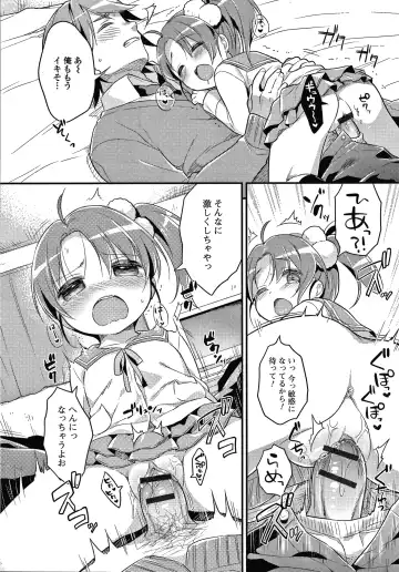 [Usashiro Mani] Punitto Complex Fhentai - Page 71