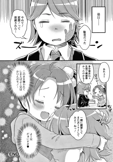 [Usashiro Mani] Punitto Complex Fhentai - Page 73