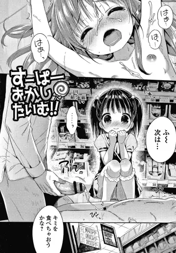 [Usashiro Mani] Punitto Complex Fhentai - Page 74