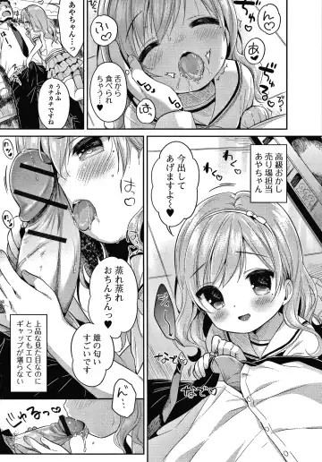 [Usashiro Mani] Punitto Complex Fhentai - Page 76