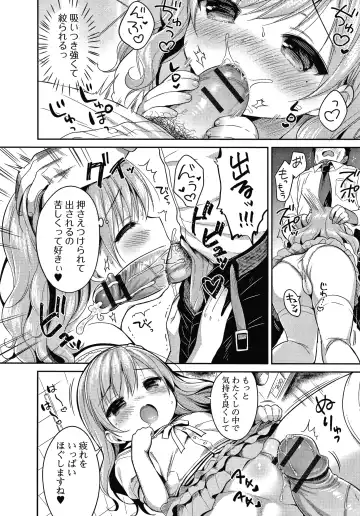[Usashiro Mani] Punitto Complex Fhentai - Page 77