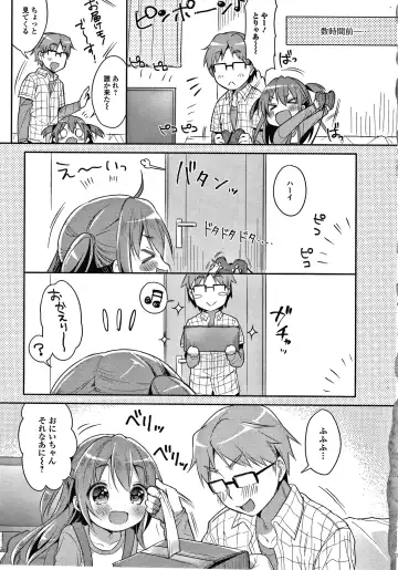 [Usashiro Mani] Punitto Complex Fhentai - Page 8