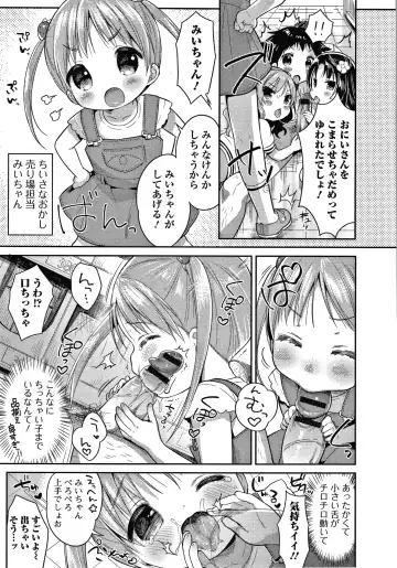 [Usashiro Mani] Punitto Complex Fhentai - Page 86