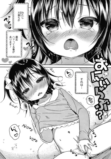 [Usashiro Mani] Punitto Complex Fhentai - Page 90