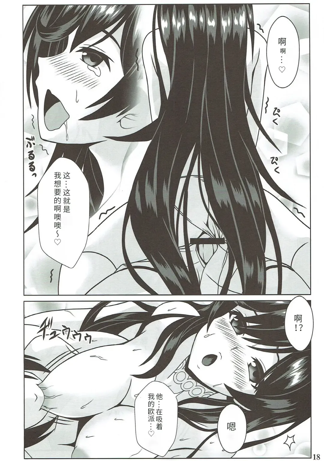 [Noritama] RED OCEAN Fhentai - Page 16