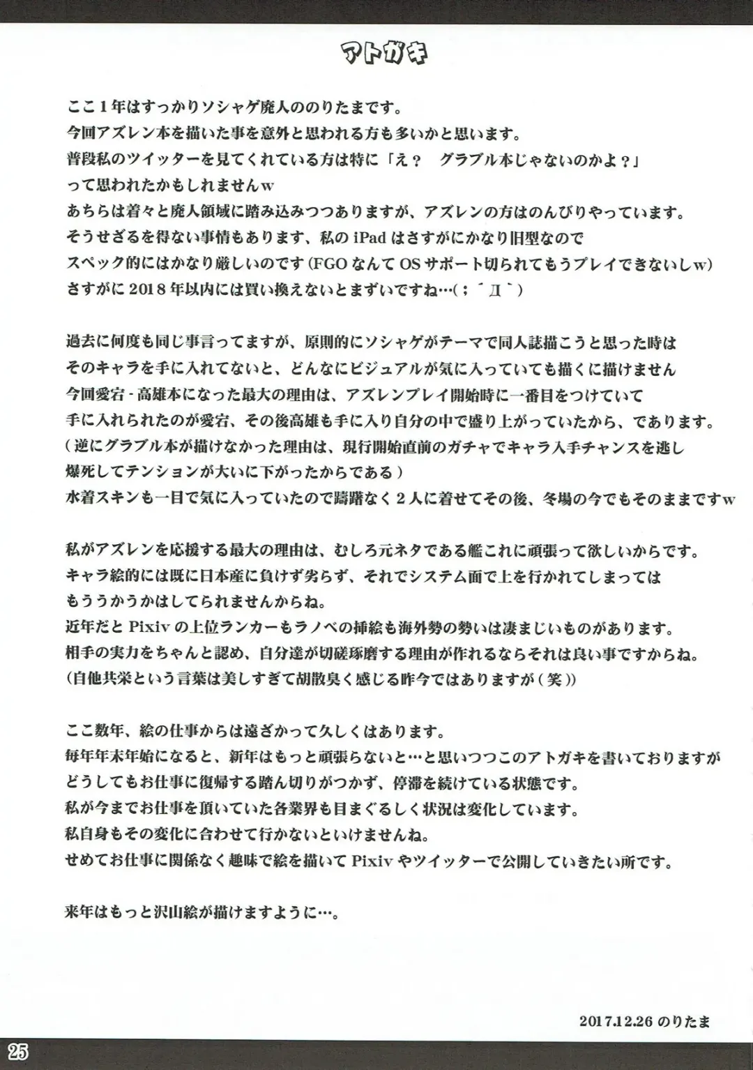 [Noritama] RED OCEAN Fhentai - Page 23