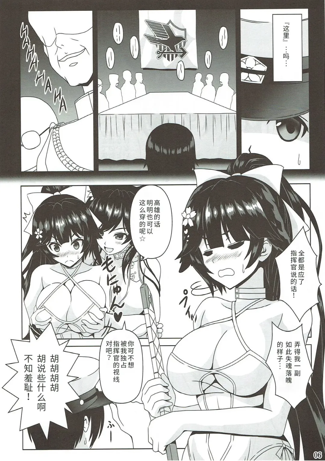 [Noritama] RED OCEAN Fhentai - Page 4