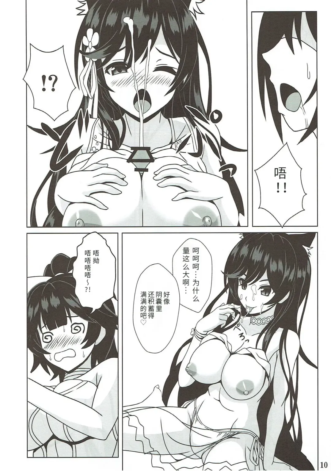 [Noritama] RED OCEAN Fhentai - Page 8