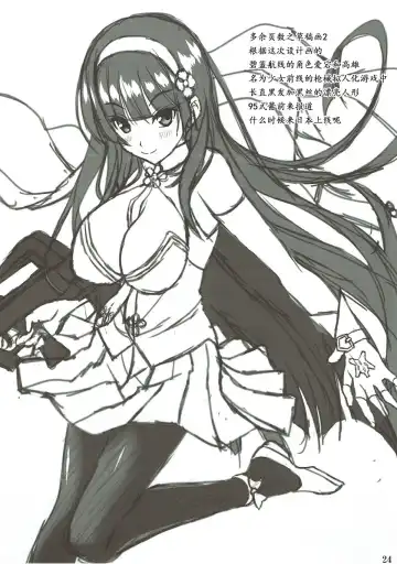 [Noritama] RED OCEAN Fhentai - Page 22