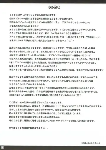 [Noritama] RED OCEAN Fhentai - Page 23