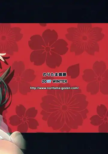 [Noritama] RED OCEAN Fhentai - Page 25