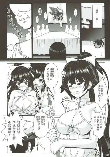 [Noritama] RED OCEAN Fhentai - Page 4